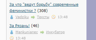 За что "ведут борьбу" современные феминистки ?