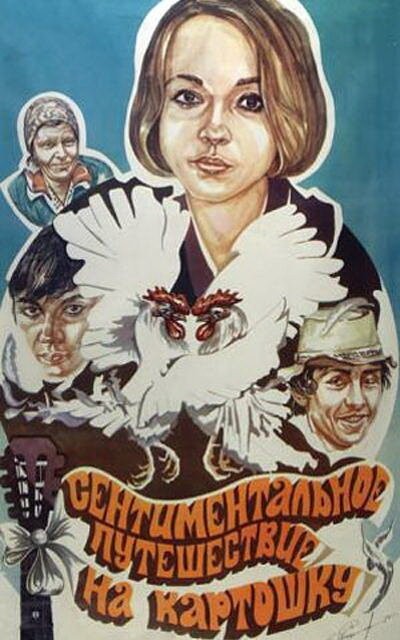 Пост загадка
