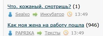 Как моя жена на работу пошла