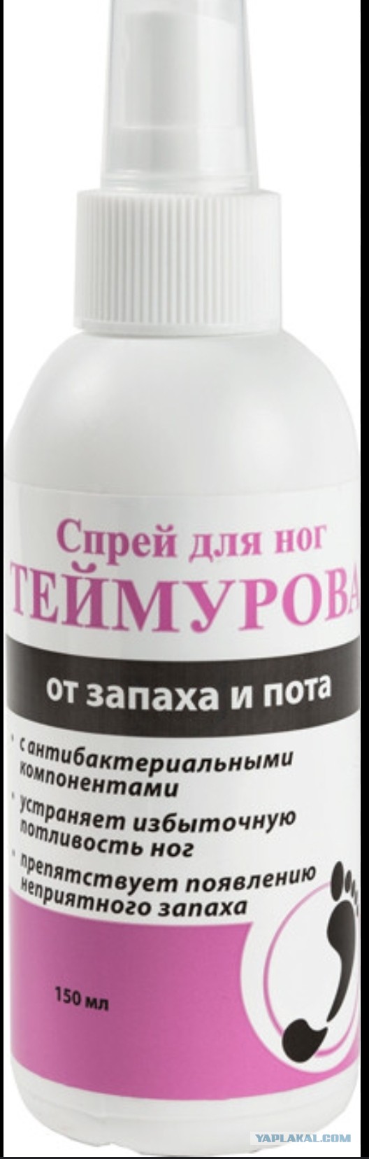 Вонючий случай