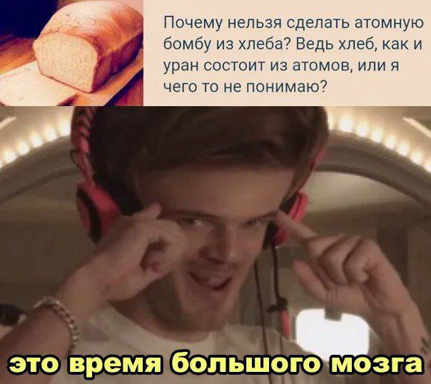Отмена деградации ІІІ. Околонаучные картинки