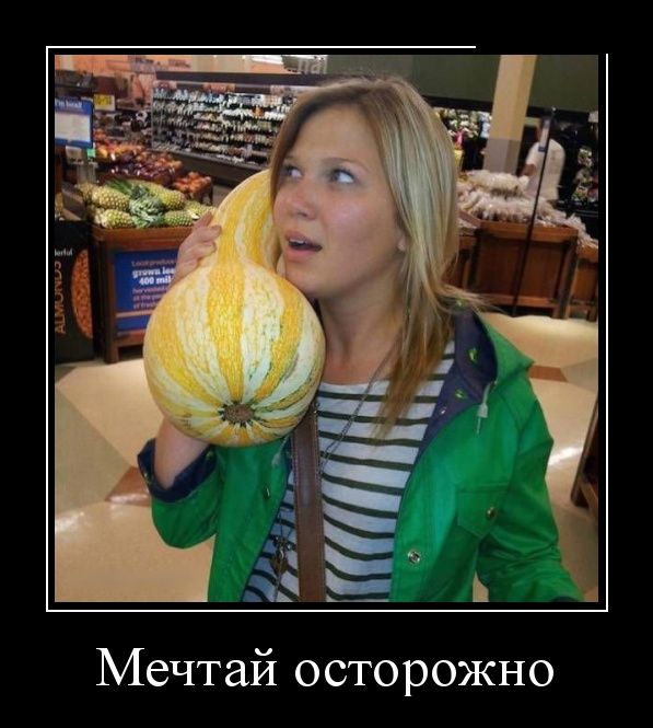 Может на япе кабачок свой подсунешь кому?)