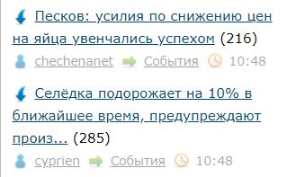 Песков: усилия по снижению цен на яйца увенчались успехом