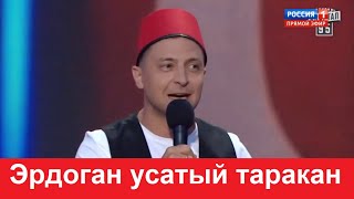 Турецкий переводчик мычал Зеленскому в наушник, но так и не смог перевести на мову: