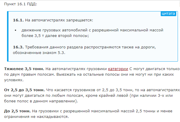 Водители легковушек хотели устроить автоподставу, и одному пришлось уезжать по ремонтной полосе.