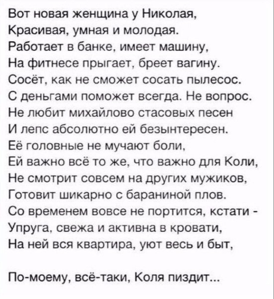 «Жена поздравила»