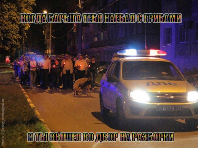 За секунду до...