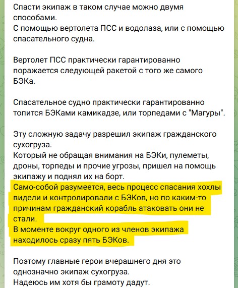 К сожалению, атака противника не прошла бесследно