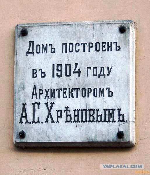 Так меняли фамилии в СССР