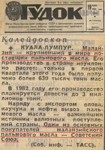 Для меня Советский Союз не умер