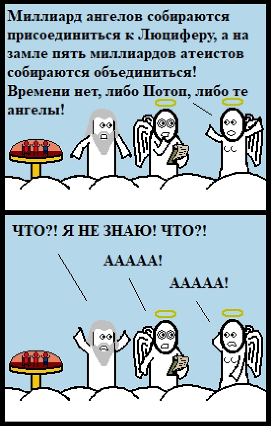 Про слишком ебучие мысли на ночь