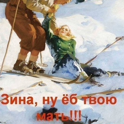 Под влиянием мошенников...