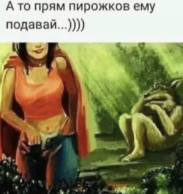 А что, если…