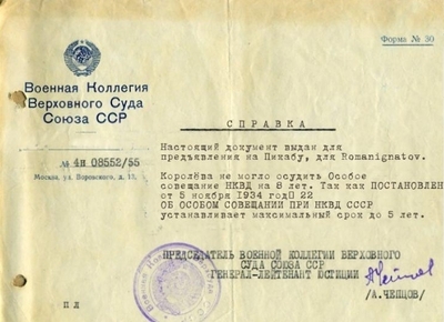 Гвоздики товарищу Сталину