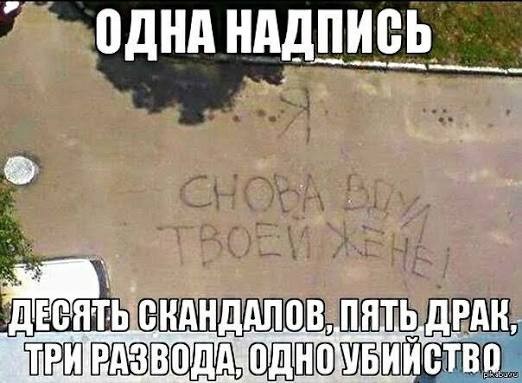 Женщины неверные