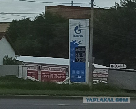 Личный визит на "Татнефть".