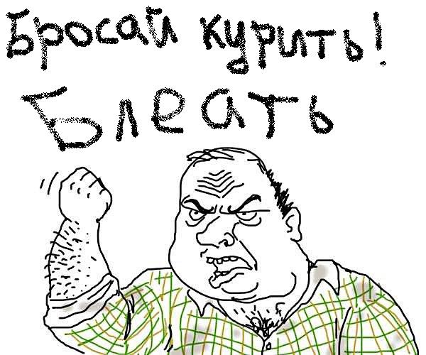 Заядлым курильшикам