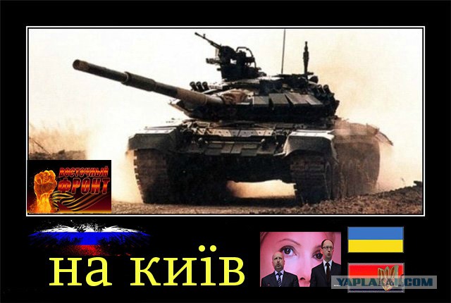 Пономарёв: Пощады не ждите