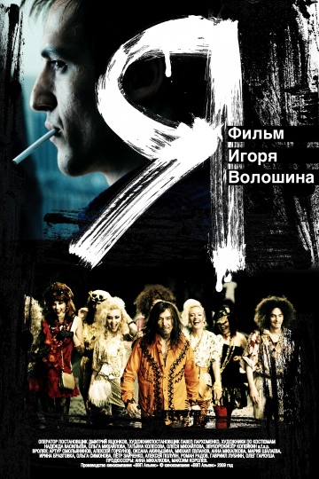 Лучшие кинофильмы 21 века, снятые в России