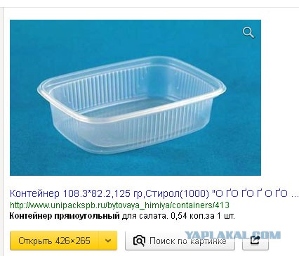 Поспорили