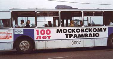 Между тем в России