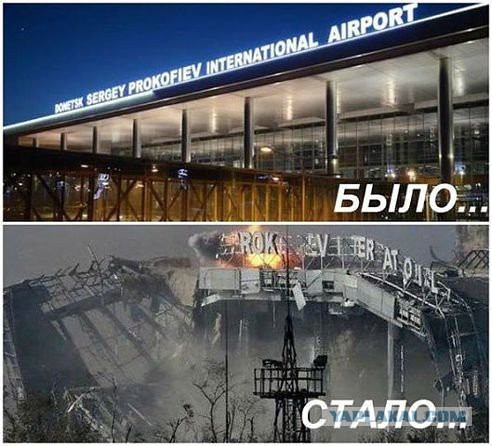 Украинцы атаковали донецкий аэропорт