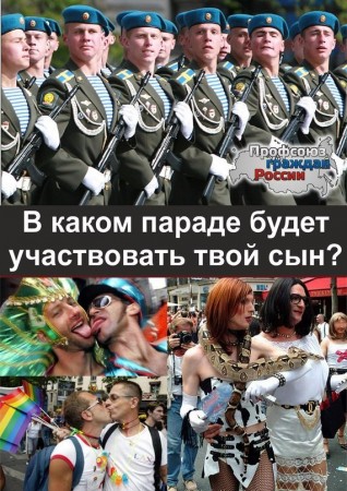 В Липецке гей-активисты собираются на парад