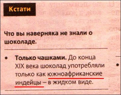 Рекламные ляпы