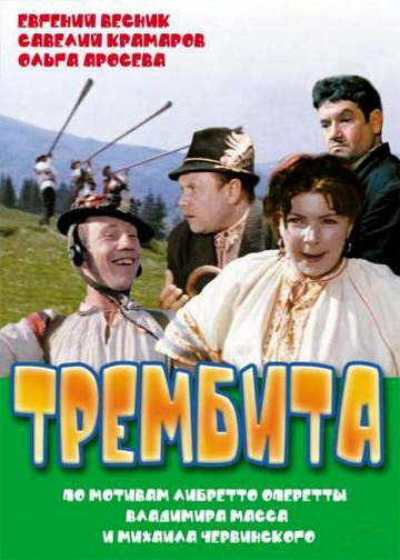 Приключенческие фильмы СССР.