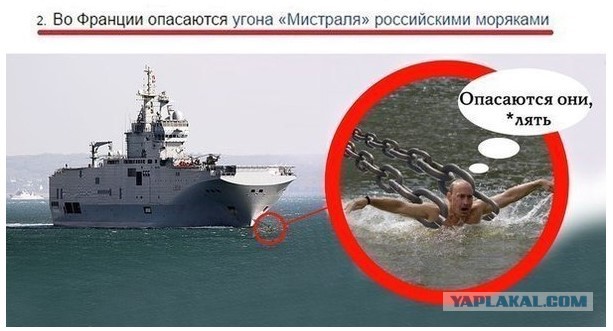 Поставим России «Мистрали», когда позволит Украина