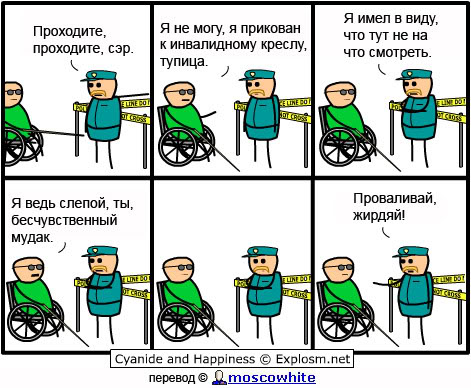 Заряд позитива!