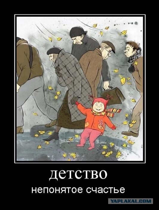 Взрослая жизнь