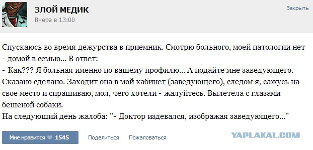 Истории от врачей -27
