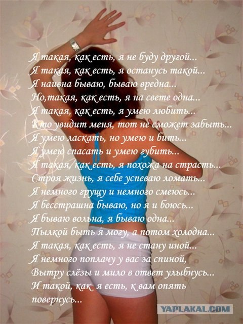 Будь мужиком !