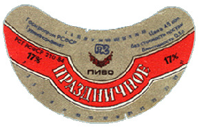 Алкоголь времен СССР