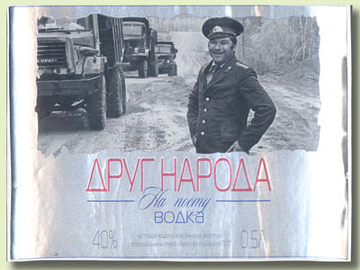 Алкоголь времен СССР