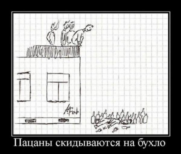 Алко-Нарко-Психо-Фармо и т.п. поборка