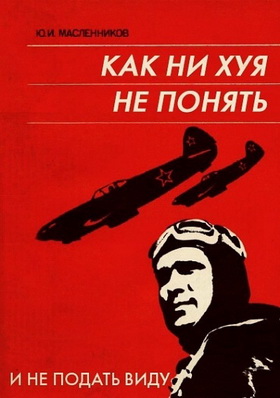 А Кто Готов !