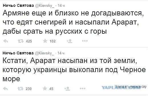 Тем временем в Ереване