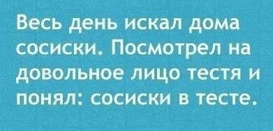 Сосиски в тесте