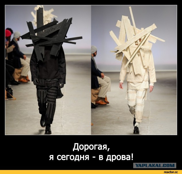 Что бы надеть сегодня?