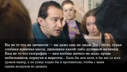 Групповое издевательство над учащимися