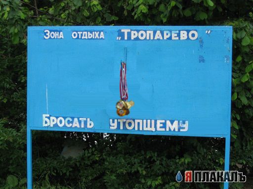 Зона отдыха "Тропарево"