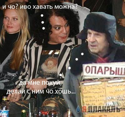 Фотожаба: Продаю матыля