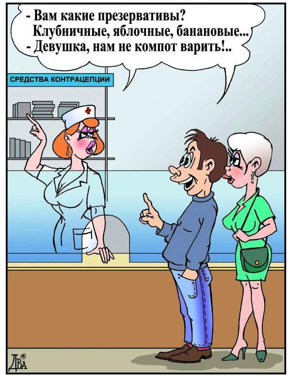 Случай в аптеке
