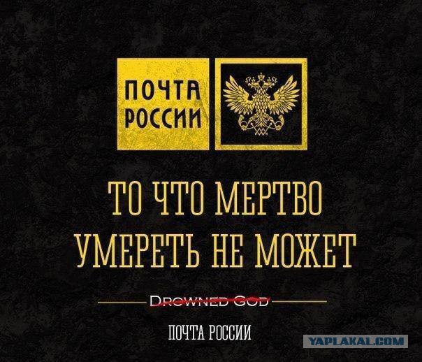 Новая форма Почты России уже в продаже