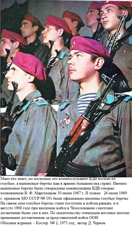 На страже советской власти. 1920-68 г.