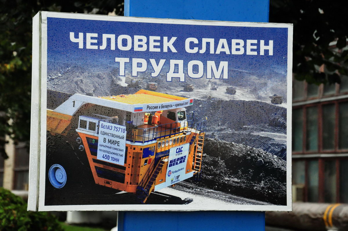 Общие требования безопасности для водителей самосвала белаз