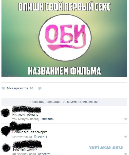 Смешные комментарии из социальных сетей 30.09.2016