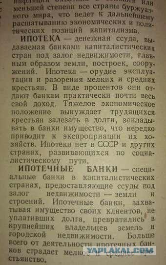 Про мертвый капитализм его трупный яд